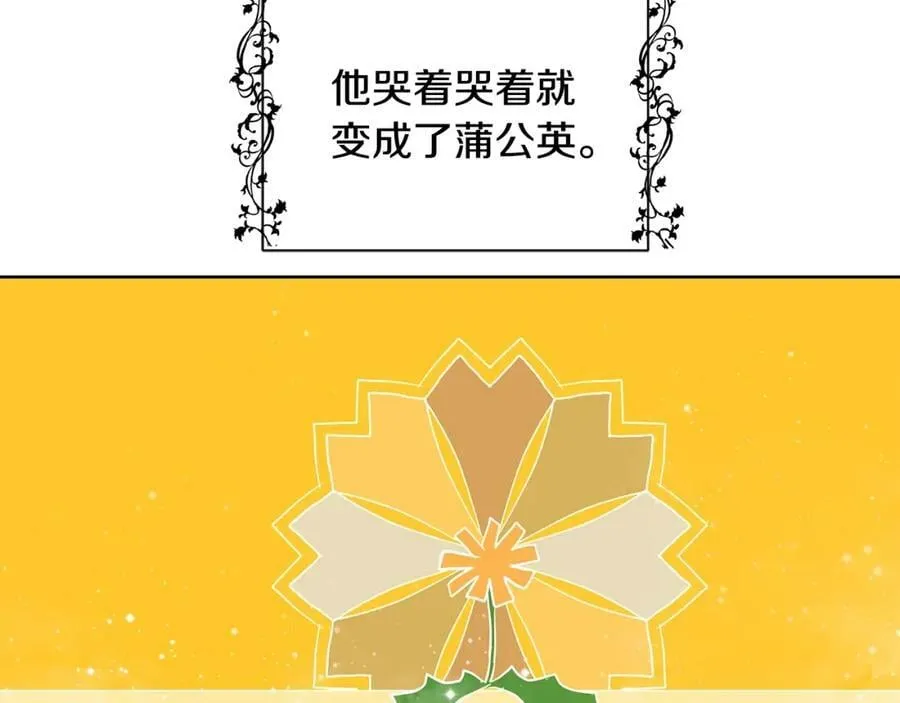 第5话 我的固执的人 第116页