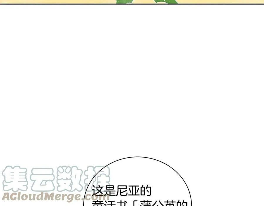 第5话 我的固执的人 第117页