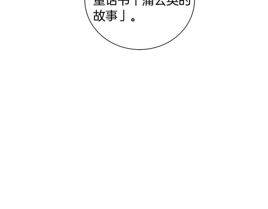 第5话 我的固执的人 第118页