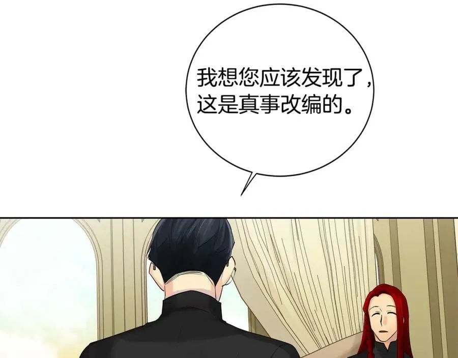 第5话 我的固执的人 第119页