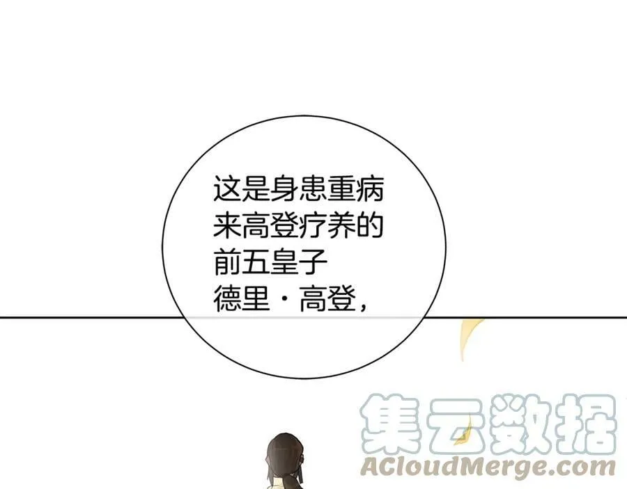第5话 我的固执的人 第121页