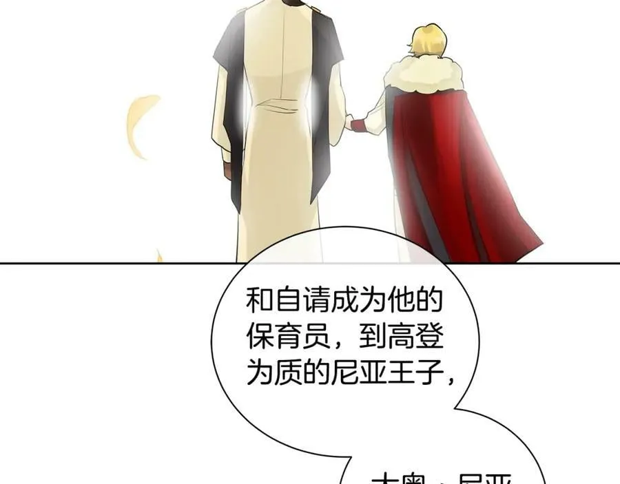 第5话 我的固执的人 第122页