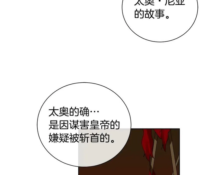 第5话 我的固执的人 第123页