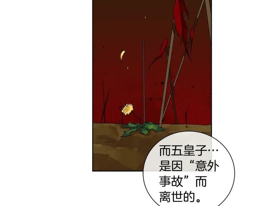 第5话 我的固执的人 第124页