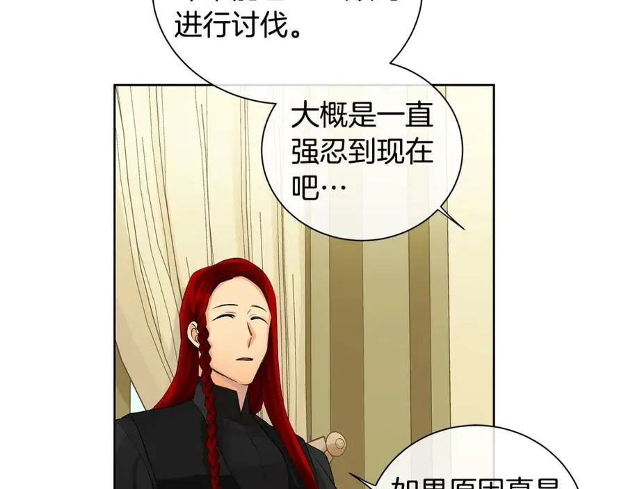 第5话 我的固执的人 第127页