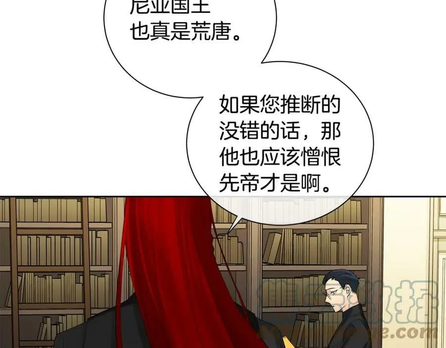 第5话 我的固执的人 第129页