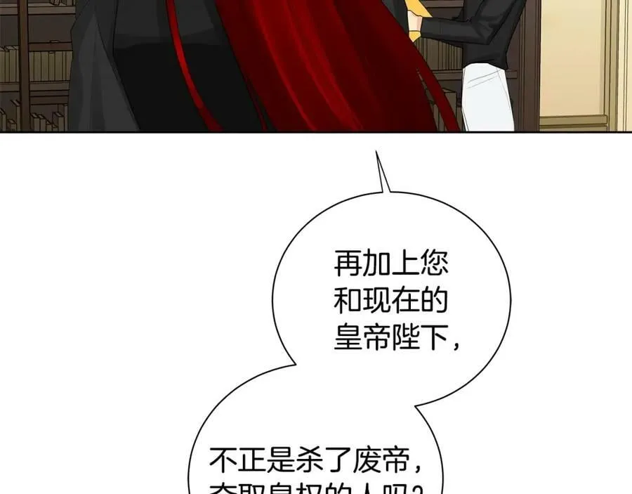 第5话 我的固执的人 第130页