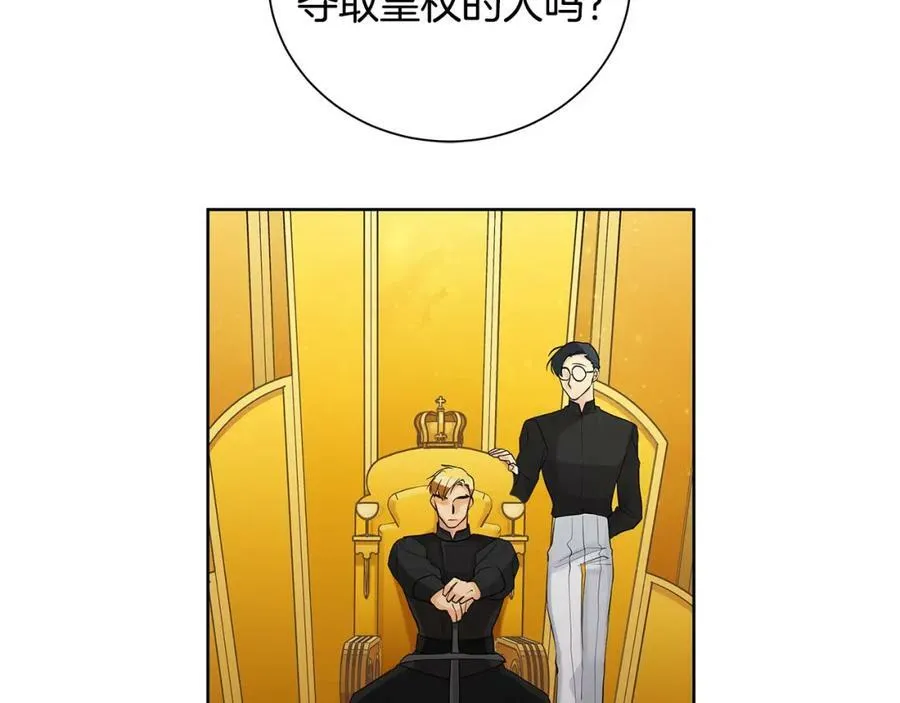 第5话 我的固执的人 第131页
