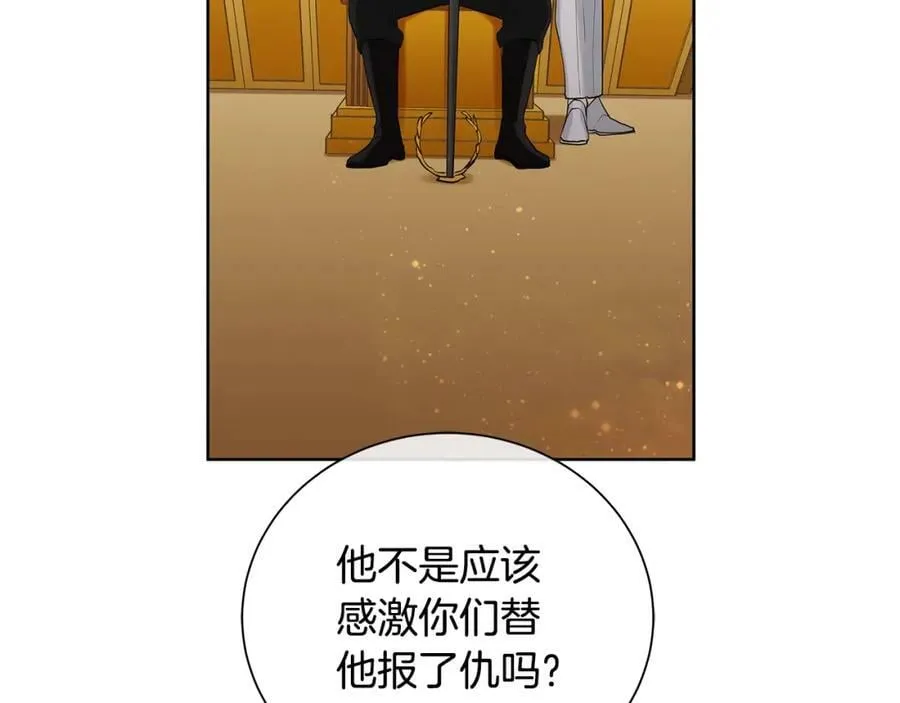 第5话 我的固执的人 第132页