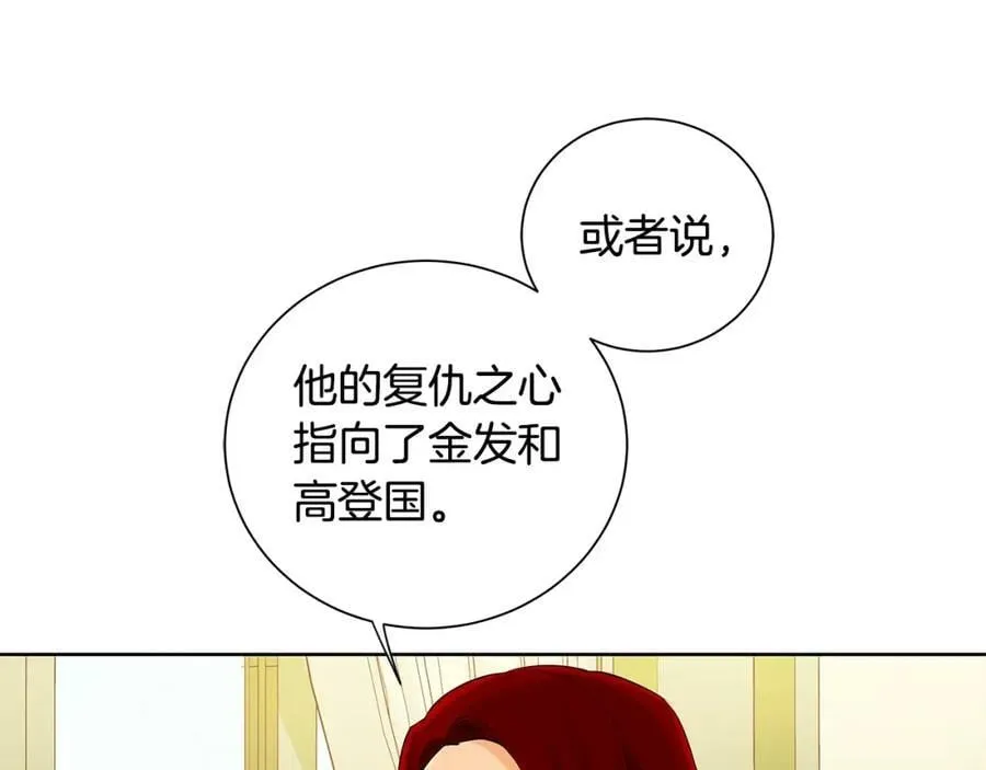 第5话 我的固执的人 第134页