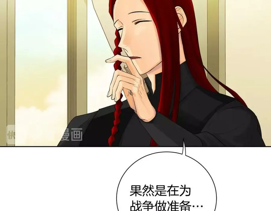第5话 我的固执的人 第135页