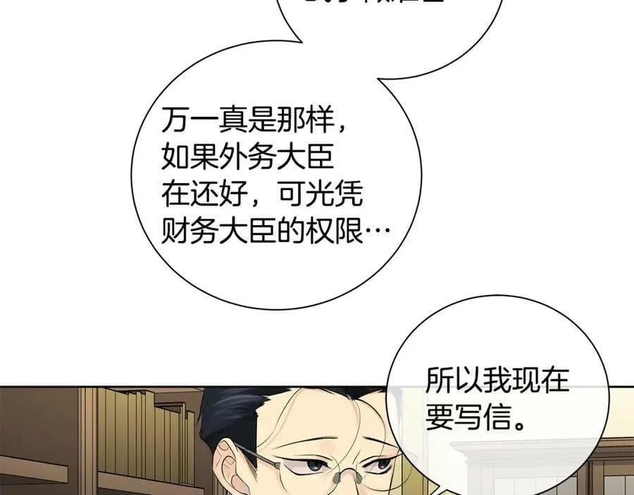 第5话 我的固执的人 第136页