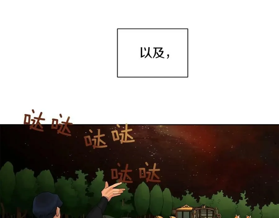 第5话 我的固执的人 第143页