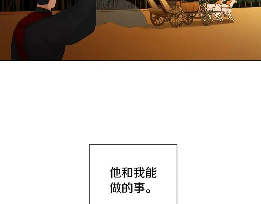 第5话 我的固执的人 第144页