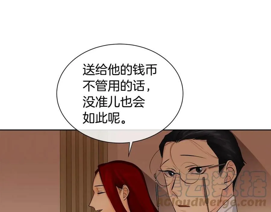 第5话 我的固执的人 第149页