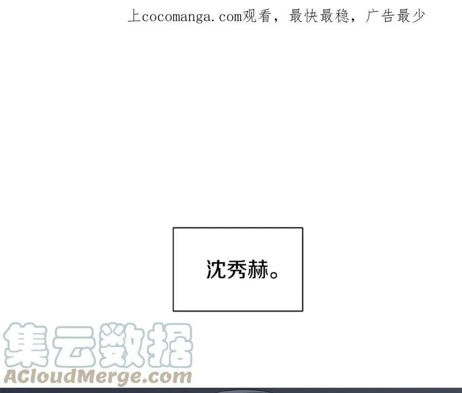 第4话 爱童的身份 第1页