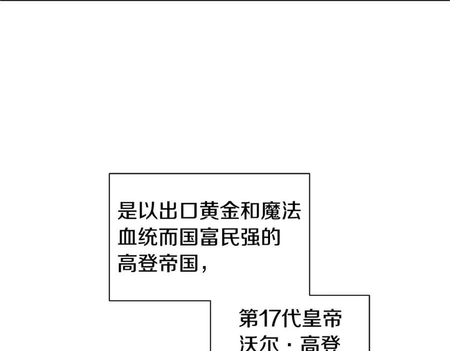 第4话 爱童的身份 第3页