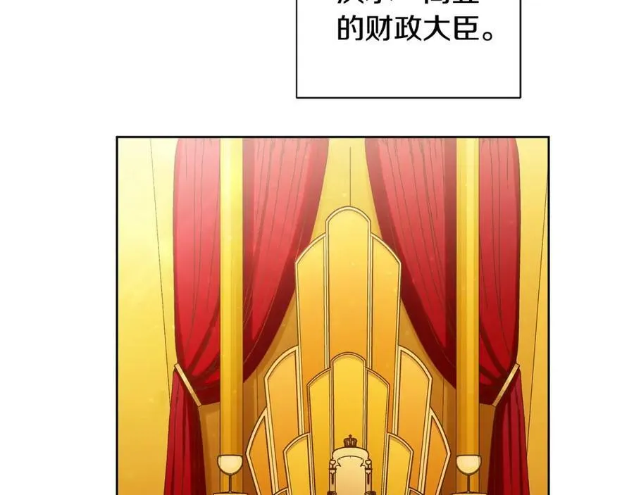 第4话 爱童的身份 第4页