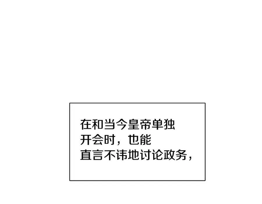 第4话 爱童的身份 第6页