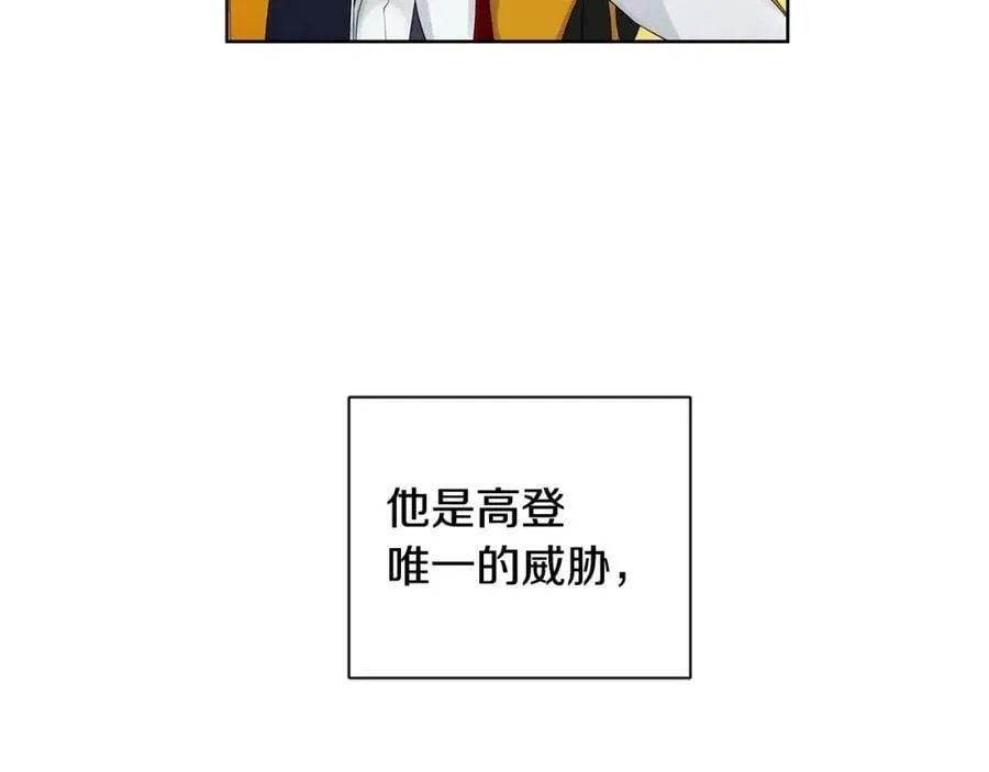 第4话 爱童的身份 第8页