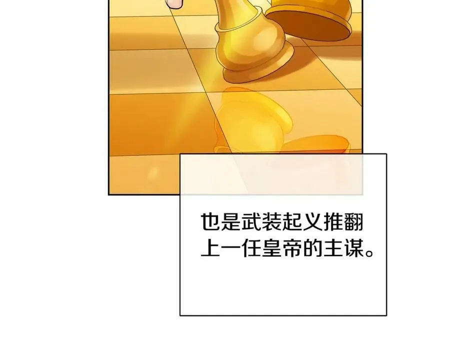 第4话 爱童的身份 第10页