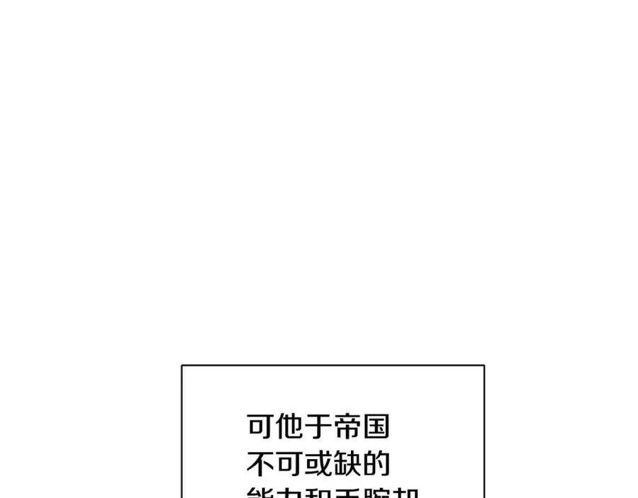 第4话 爱童的身份 第11页