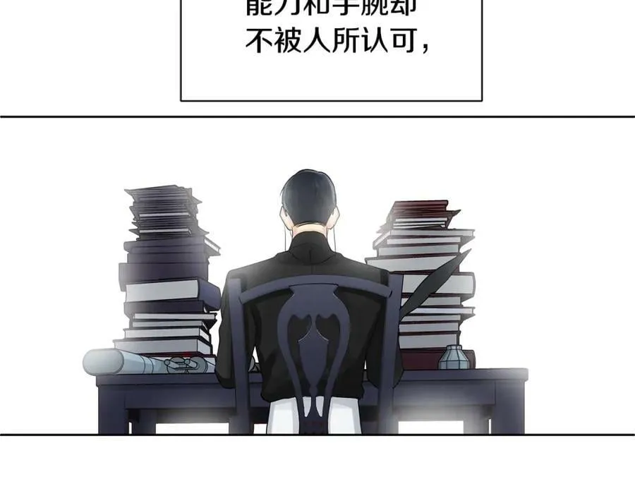 第4话 爱童的身份 第12页