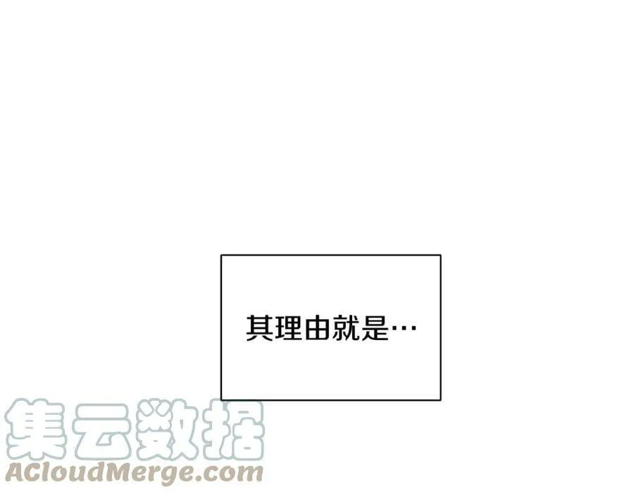 第4话 爱童的身份 第13页