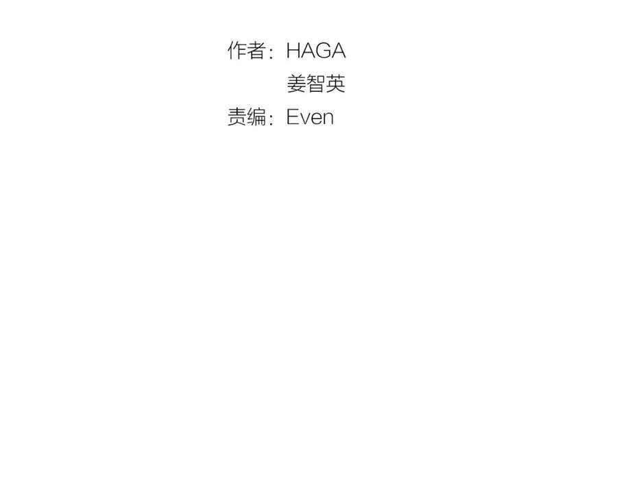 第4话 爱童的身份 第16页