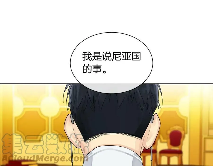 第4话 爱童的身份 第17页