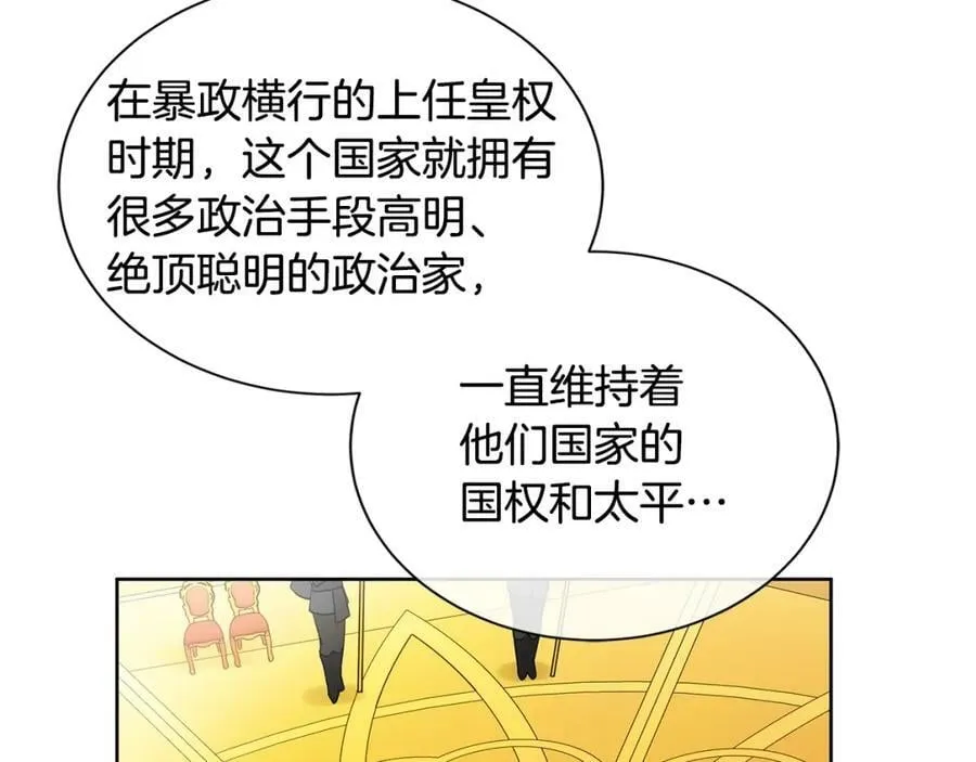 第4话 爱童的身份 第19页