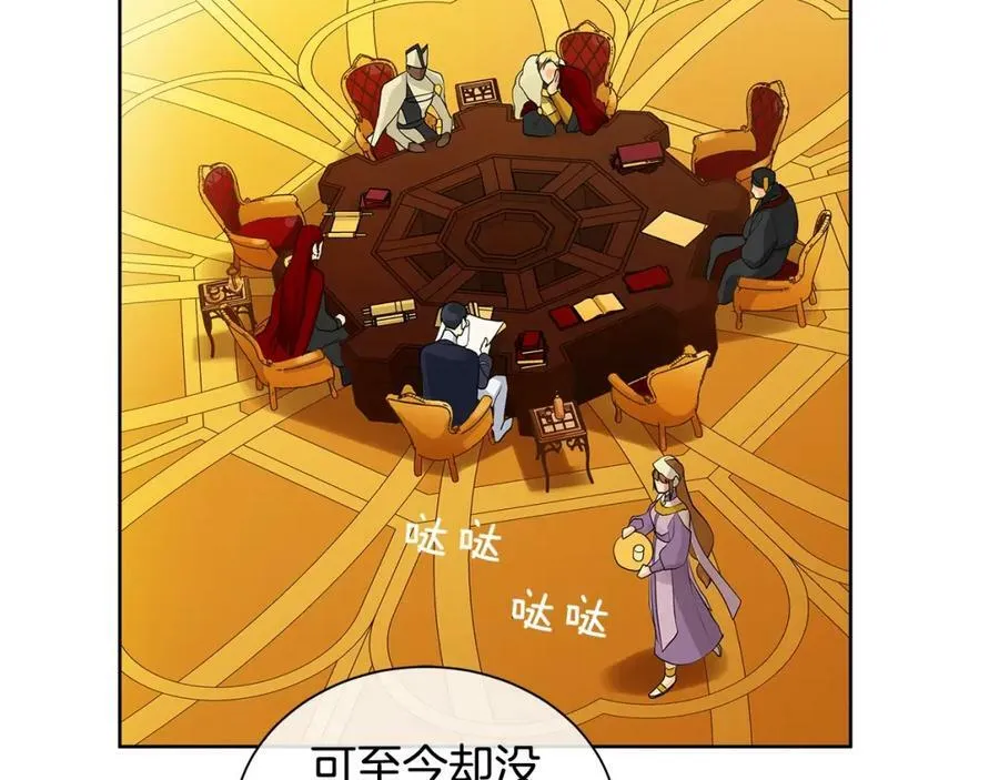 第4话 爱童的身份 第20页