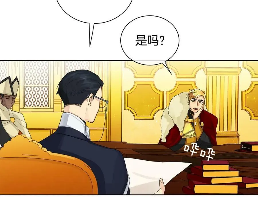 第4话 爱童的身份 第22页