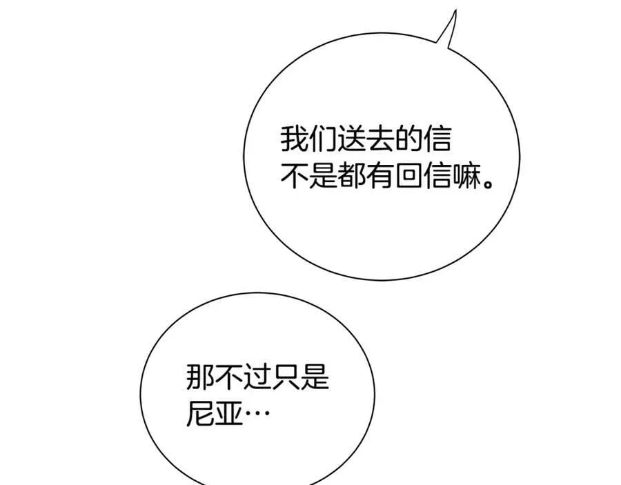 第4话 爱童的身份 第23页