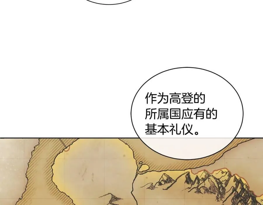 第4话 爱童的身份 第24页
