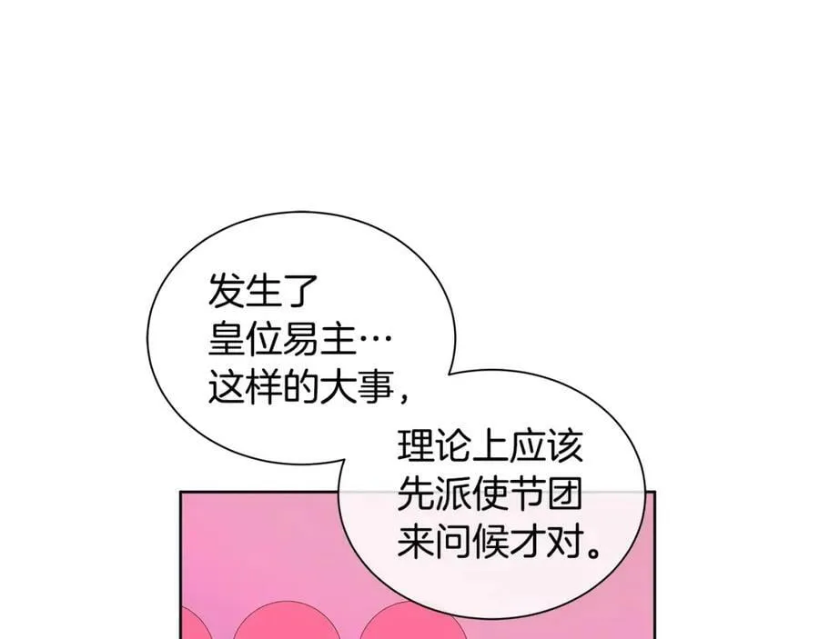 第4话 爱童的身份 第27页