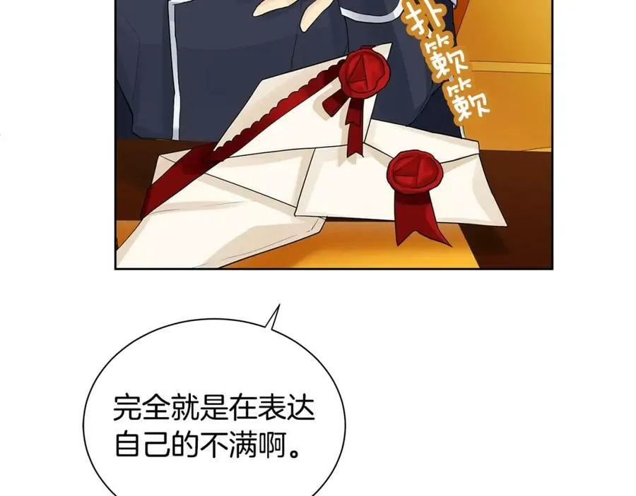 第4话 爱童的身份 第30页