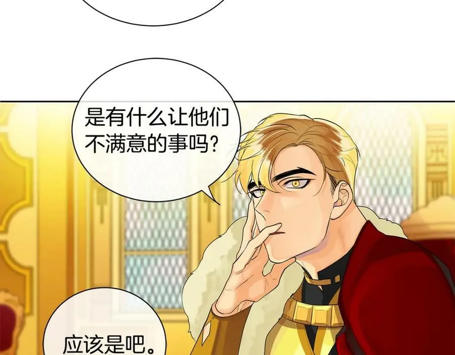 第4话 爱童的身份 第31页