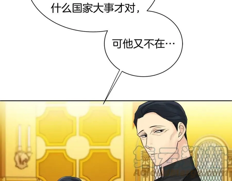 第4话 爱童的身份 第33页