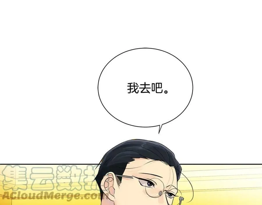 第4话 爱童的身份 第37页