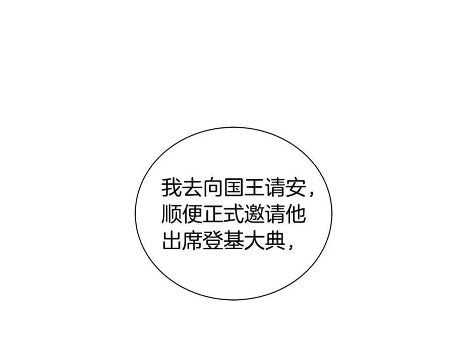 第4话 爱童的身份 第39页