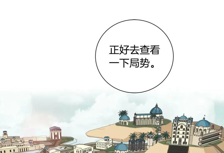 第4话 爱童的身份 第40页
