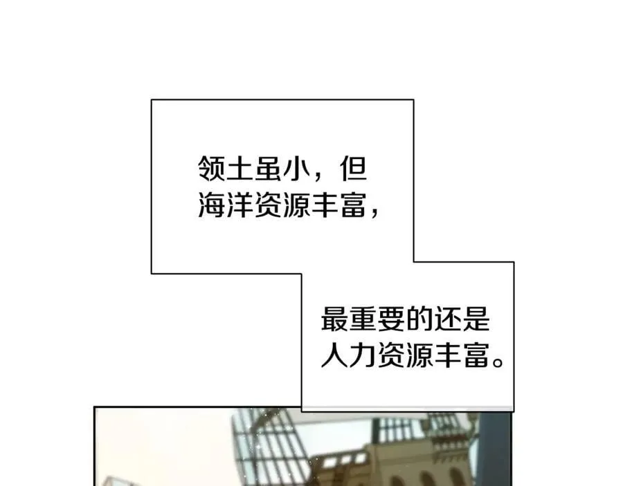 第4话 爱童的身份 第48页