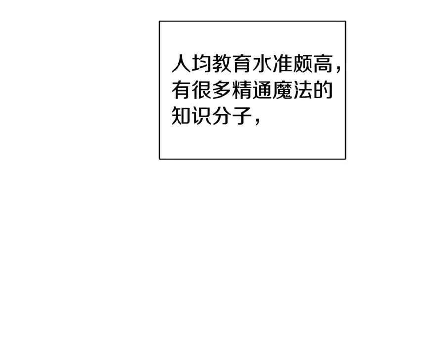 第4话 爱童的身份 第50页