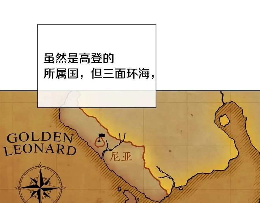第4话 爱童的身份 第51页