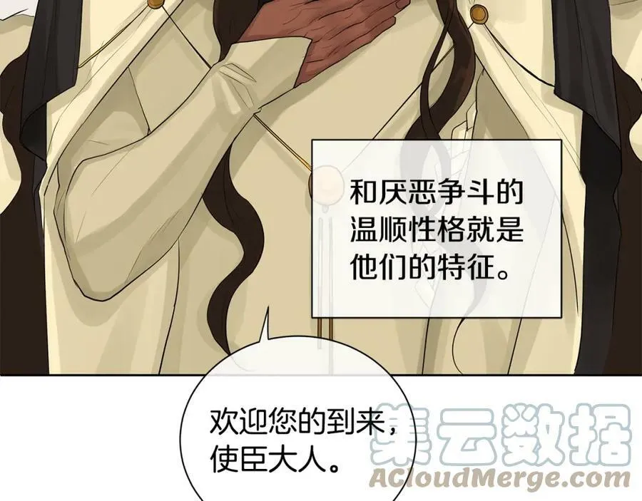 第4话 爱童的身份 第57页