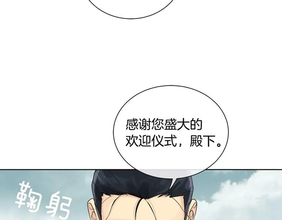 第4话 爱童的身份 第58页