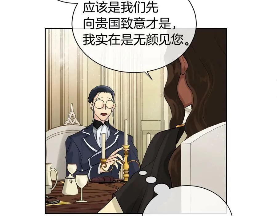 第4话 爱童的身份 第66页