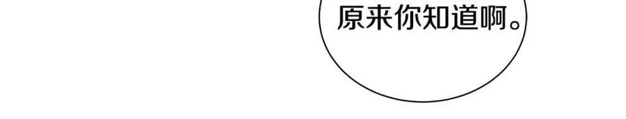 第4话 爱童的身份 第67页