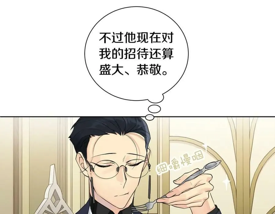 第4话 爱童的身份 第68页